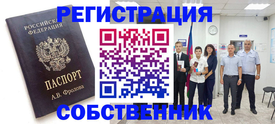 временная регистрация недорого в Коркино