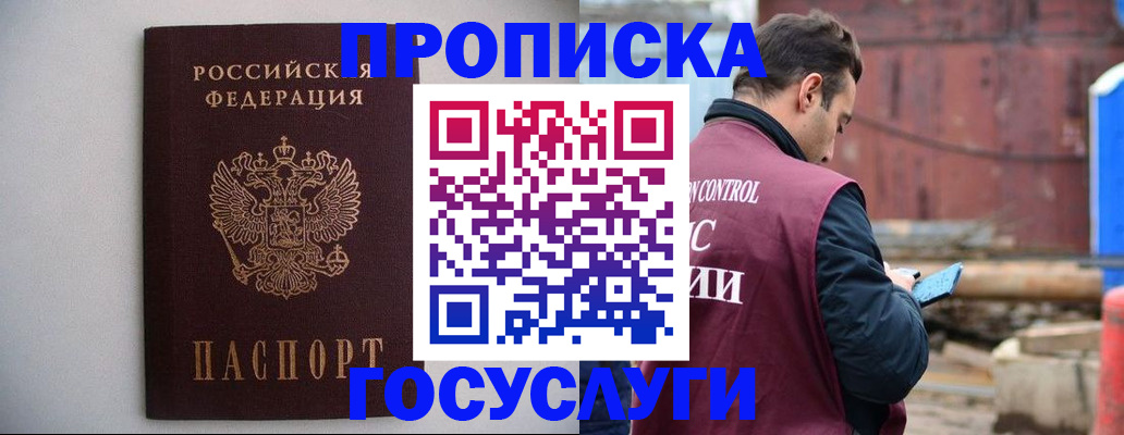 временная регистрация законно в Коркино