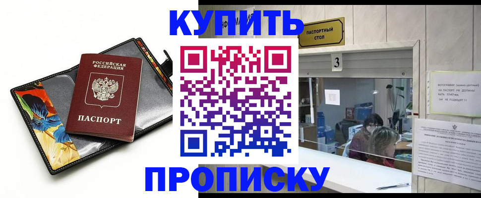 прописка регистрация в Коркино