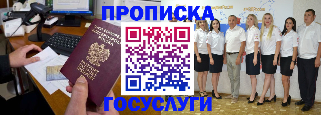 временная регистрация адрес в Коркино